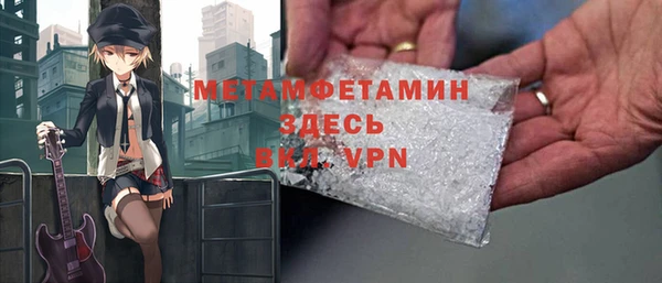метамфетамин Володарск