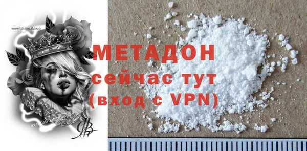 метамфетамин Володарск