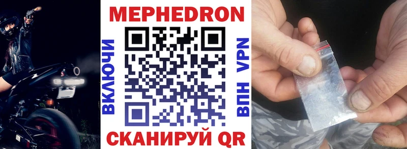 Мефедрон кристаллы  Верхняя Тура 